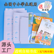 各类作业本